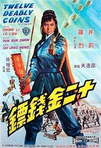 دانلود صوت دوبله فیلم Twelve Deadly Coins