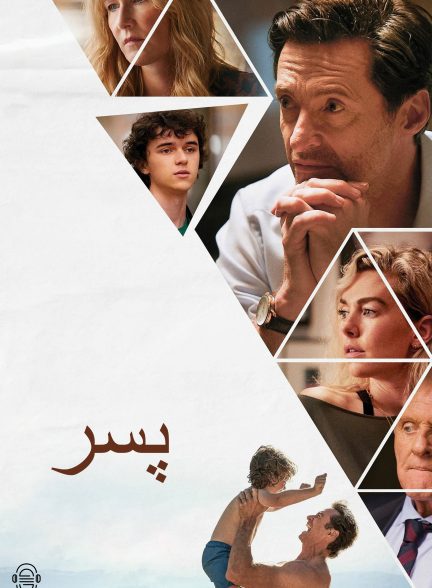 دانلود صوت دوبله فیلم The Son