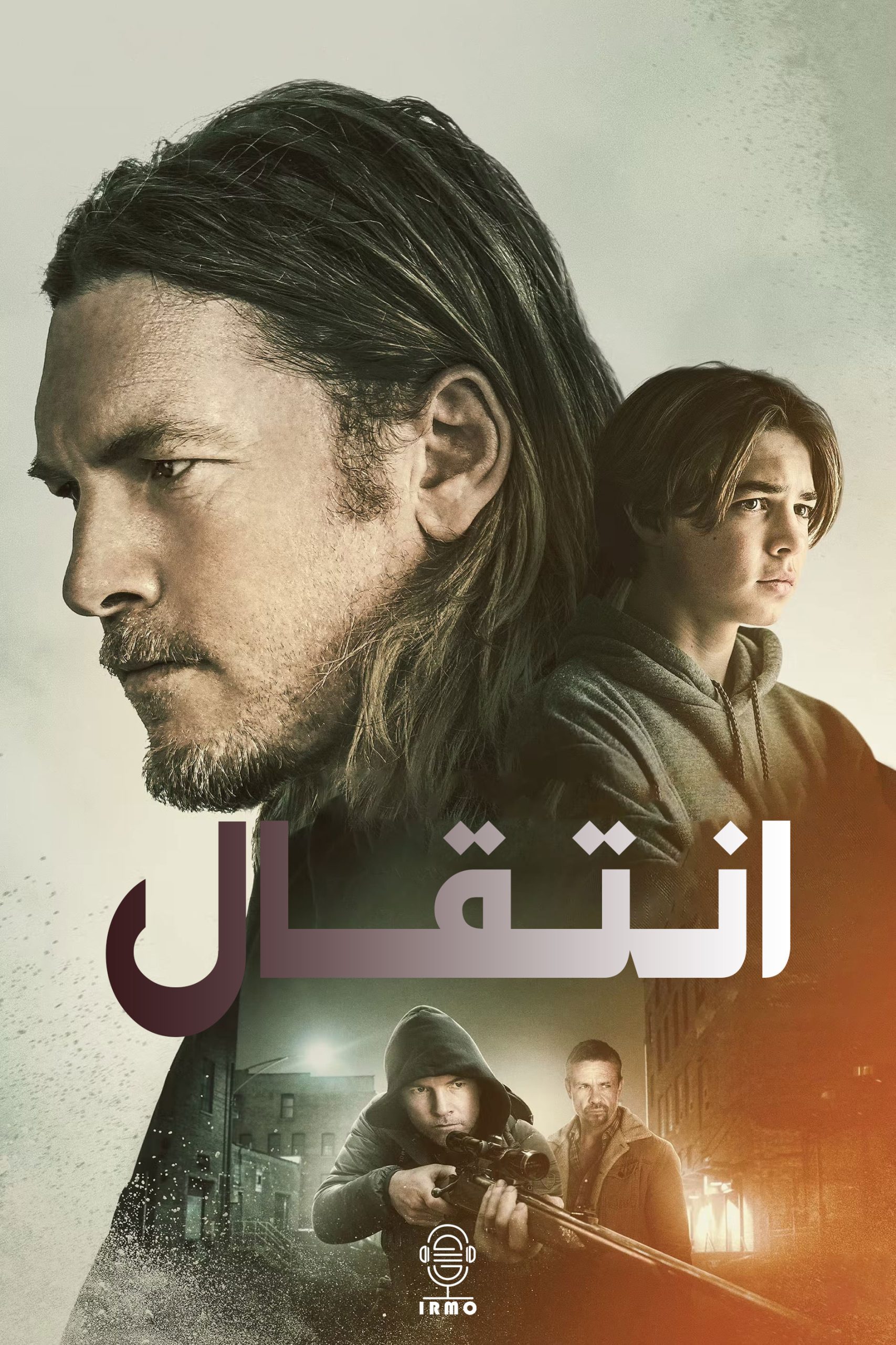 دانلود صوت دوبله فیلم Transfusion