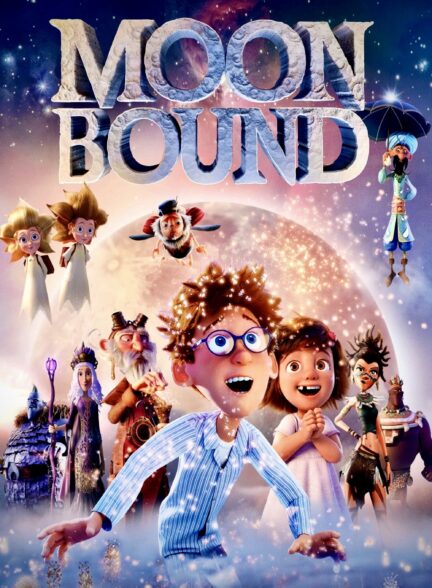 دانلود صوت دوبله انیمیشن Moonbound