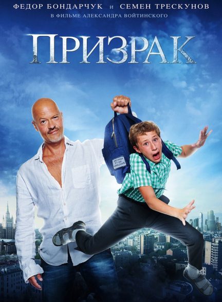 دانلود صوت دوبله فیلم Prizrak
