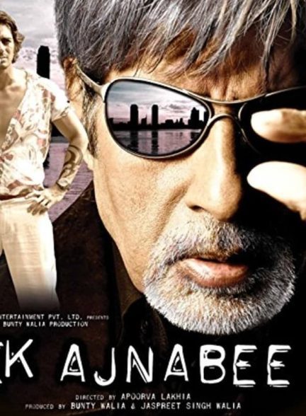 دانلود صوت دوبله فیلم Ek Ajnabee