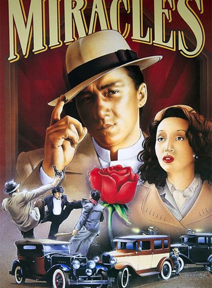 دانلود صوت دوبله فیلم Miracles: The Canton Godfather