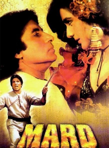 دانلود صوت دوبله فیلم Mard