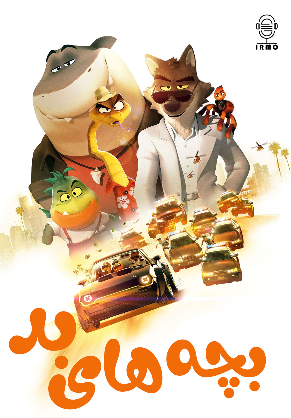 دانلود صوت دوبله انیمیشن The Bad Guys