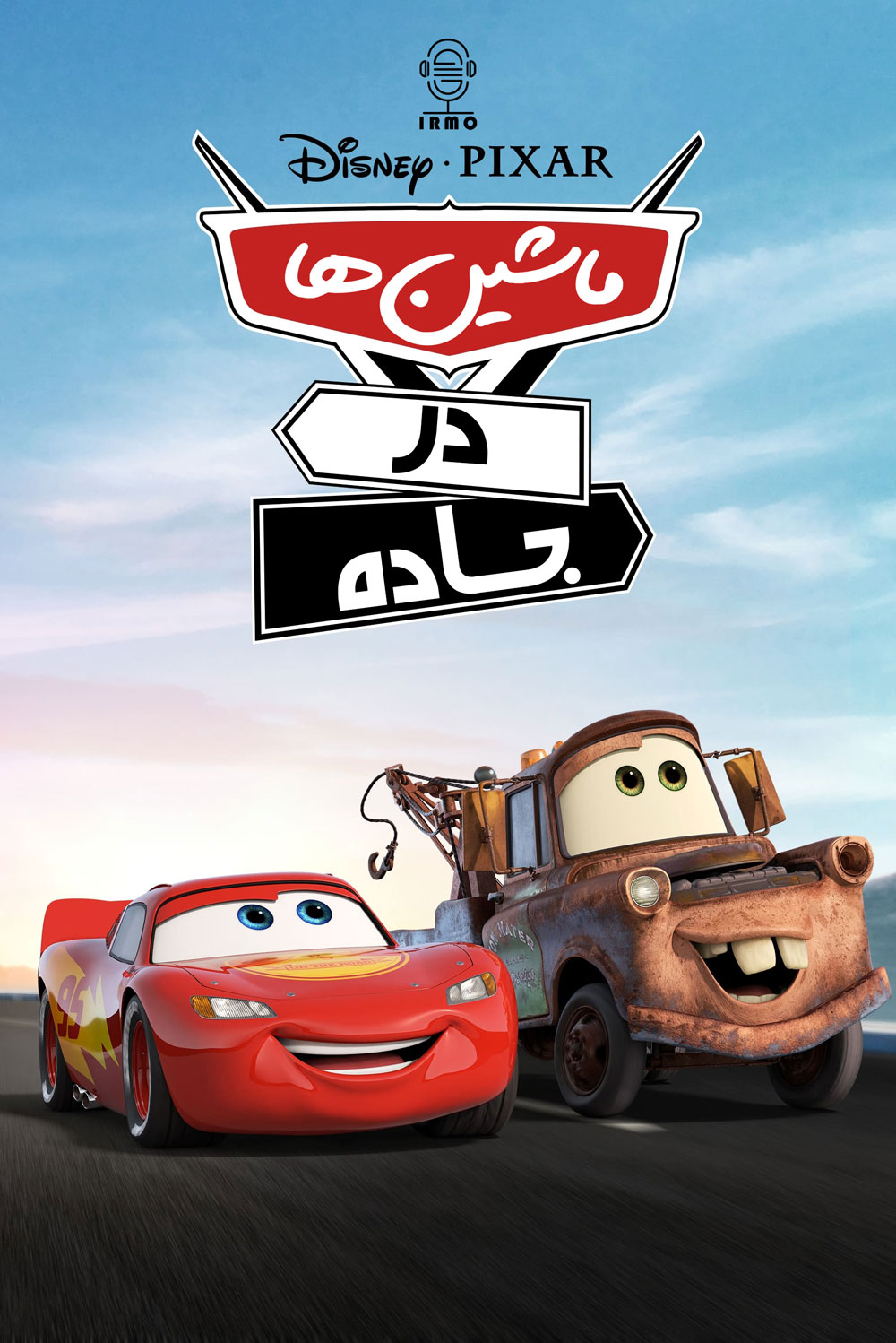 دانلود صوت دوبله سریال Cars on the Road