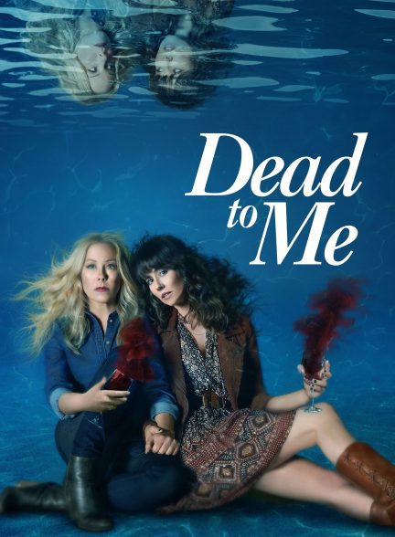 دانلود صوت دوبله سریال Dead to Me