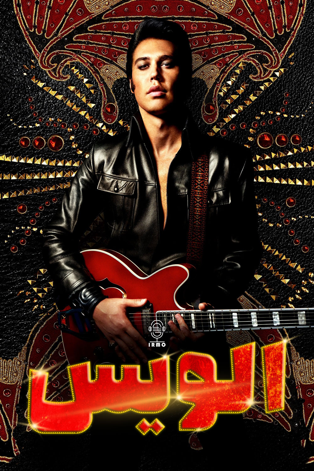 دانلود صوت دوبله فیلم Elvis