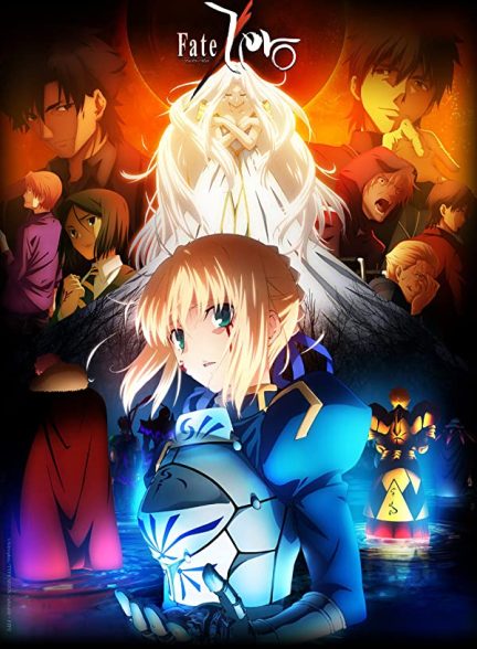 دانلود صوت دوبله سریال Fate/Zero