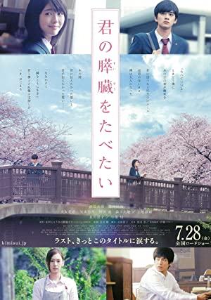 دانلود صوت دوبله فیلم Let Me Eat Your Pancreas