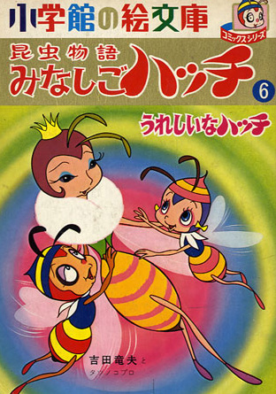 دانلود صوت دوبله سریال The Adventures of Hutch the Honeybee | هاج زنبور عسل