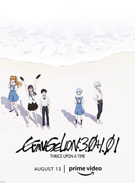 دانلود صوت دوبله فیلم Evangelion: 3.0+1.01 Thrice Upon a Time