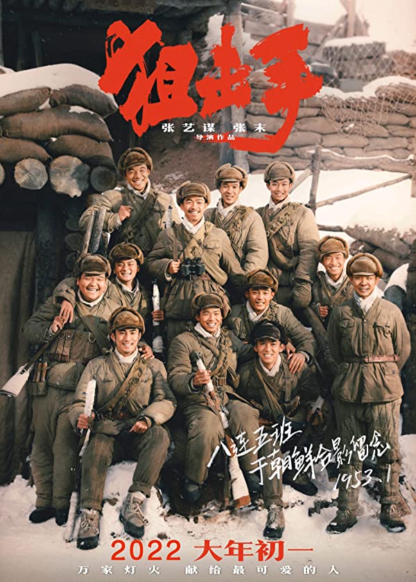 دانلود صوت دوبله فیلم Snipers