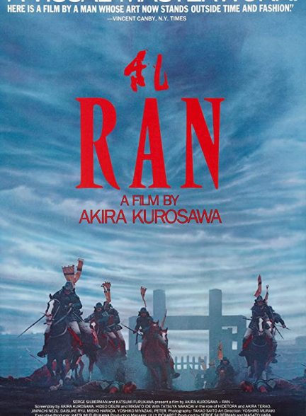 دانلود صوت دوبله فیلم Ran 1985