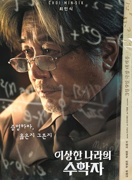 دانلود صوت دوبله فیلم In Our Prime