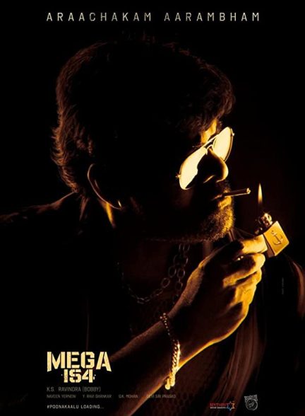 دانلود صوت دوبله فیلم Waltair Veerayya