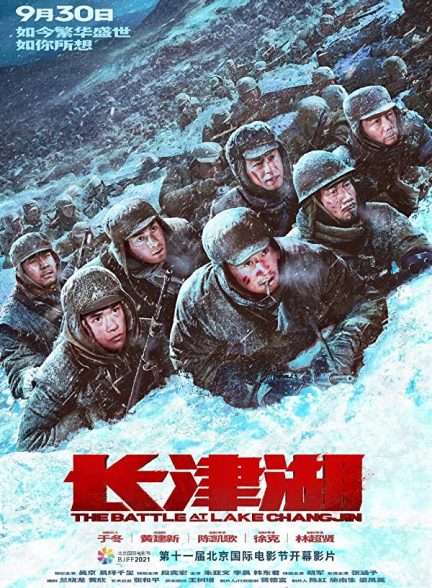 دانلود صوت دوبله فیلم The Battle at Lake Changjin