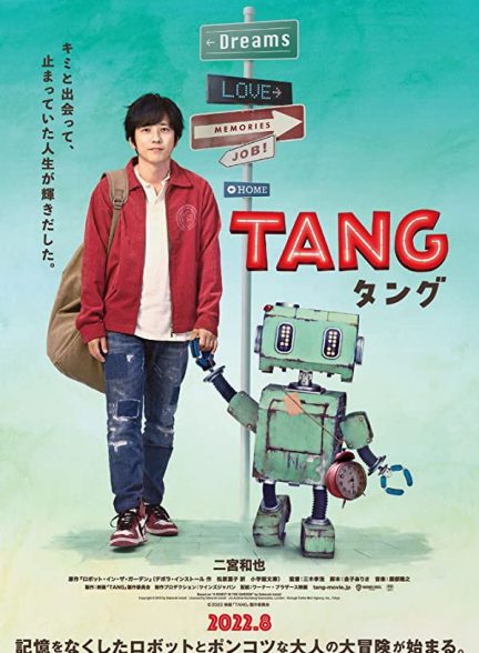 دانلود صوت دوبله فیلم Tang