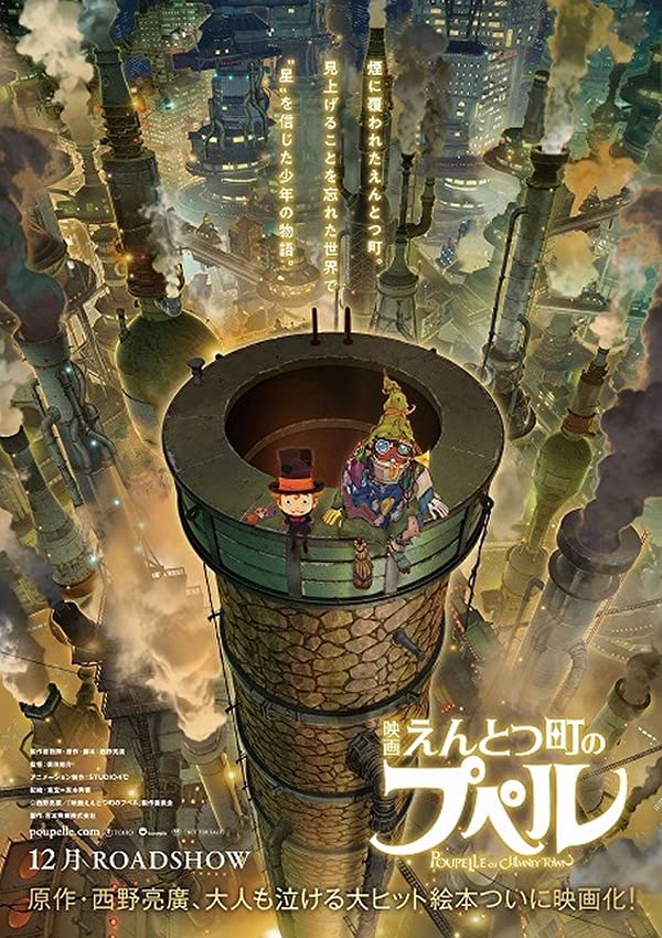 دانلود صوت دوبله فیلم Poupelle of Chimney Town
