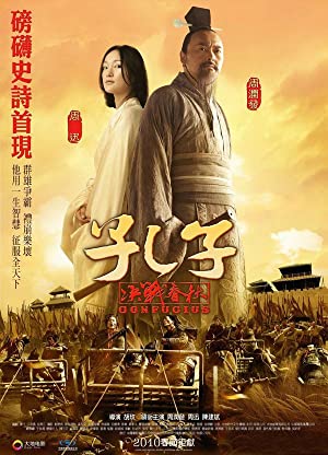 دانلود صوت دوبله فیلم Confucius