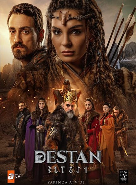 دانلود صوت دوبله سریال Destan
