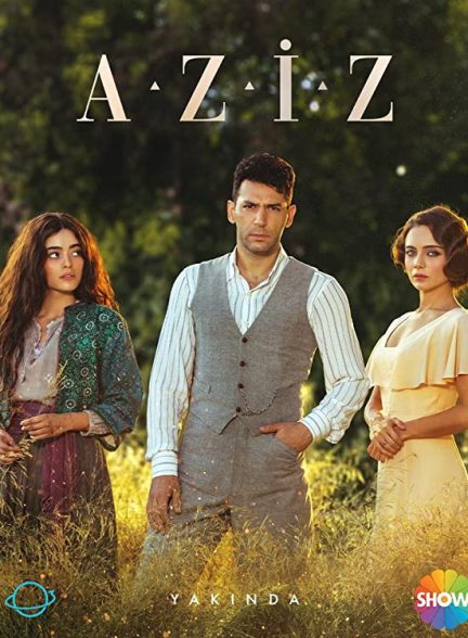 دانلود صوت دوبله سریال Aziz