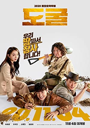 دانلود صوت دوبله فیلم Collectors