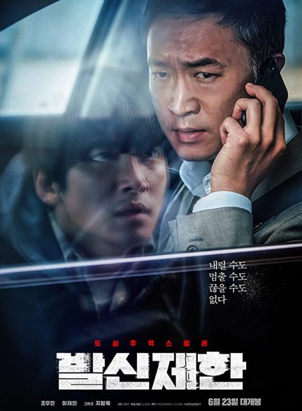 دانلود صوت دوبله فیلم Hard Hit