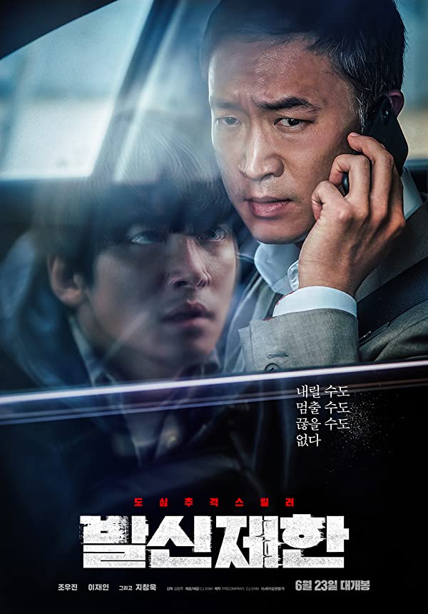 دانلود صوت دوبله فیلم Hard Hit