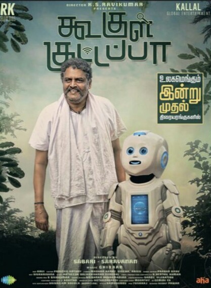 دانلود صوت دوبله فیلم Koogle Kuttappa