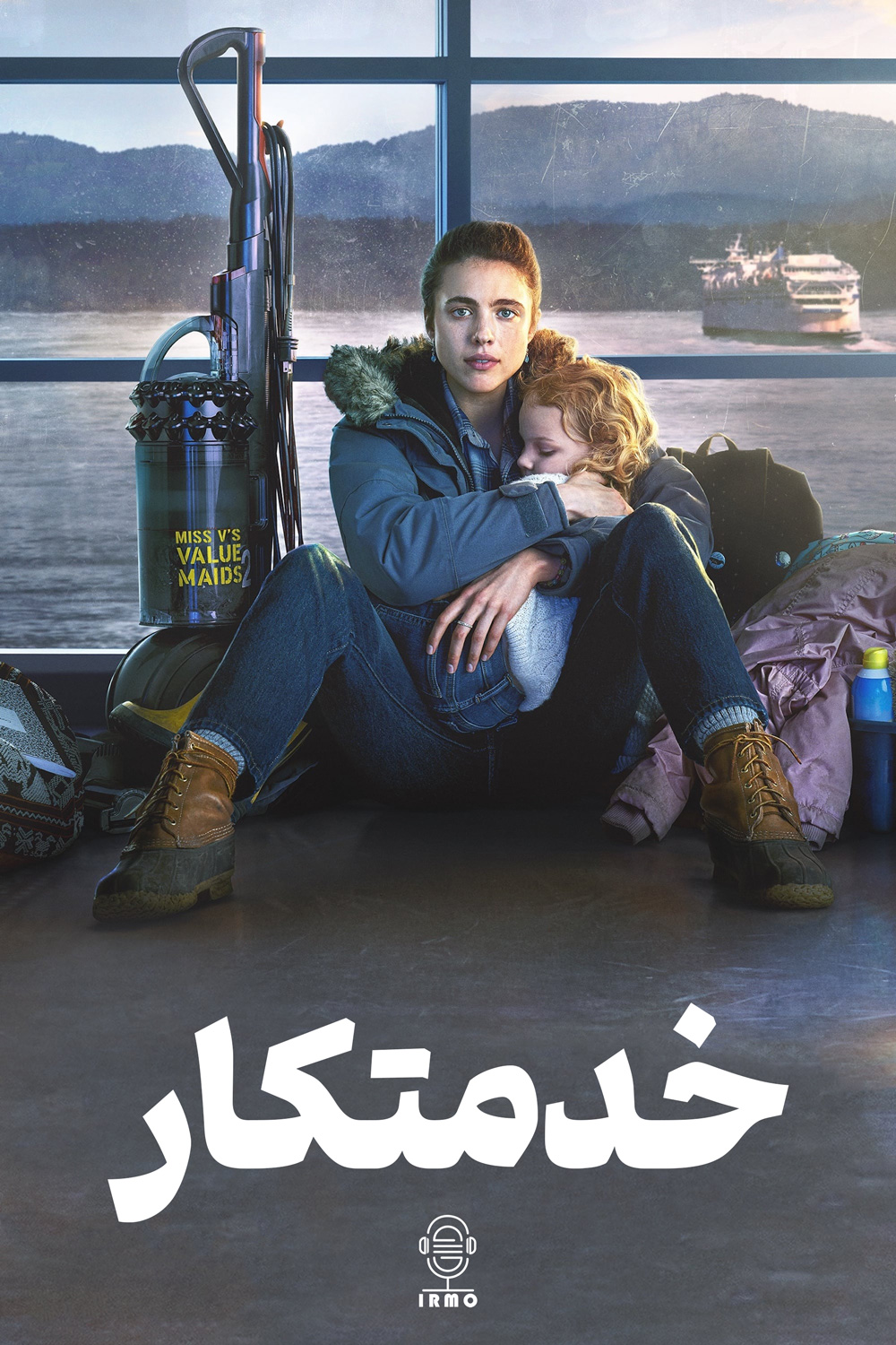 دانلود صوت دوبله سریال Maid