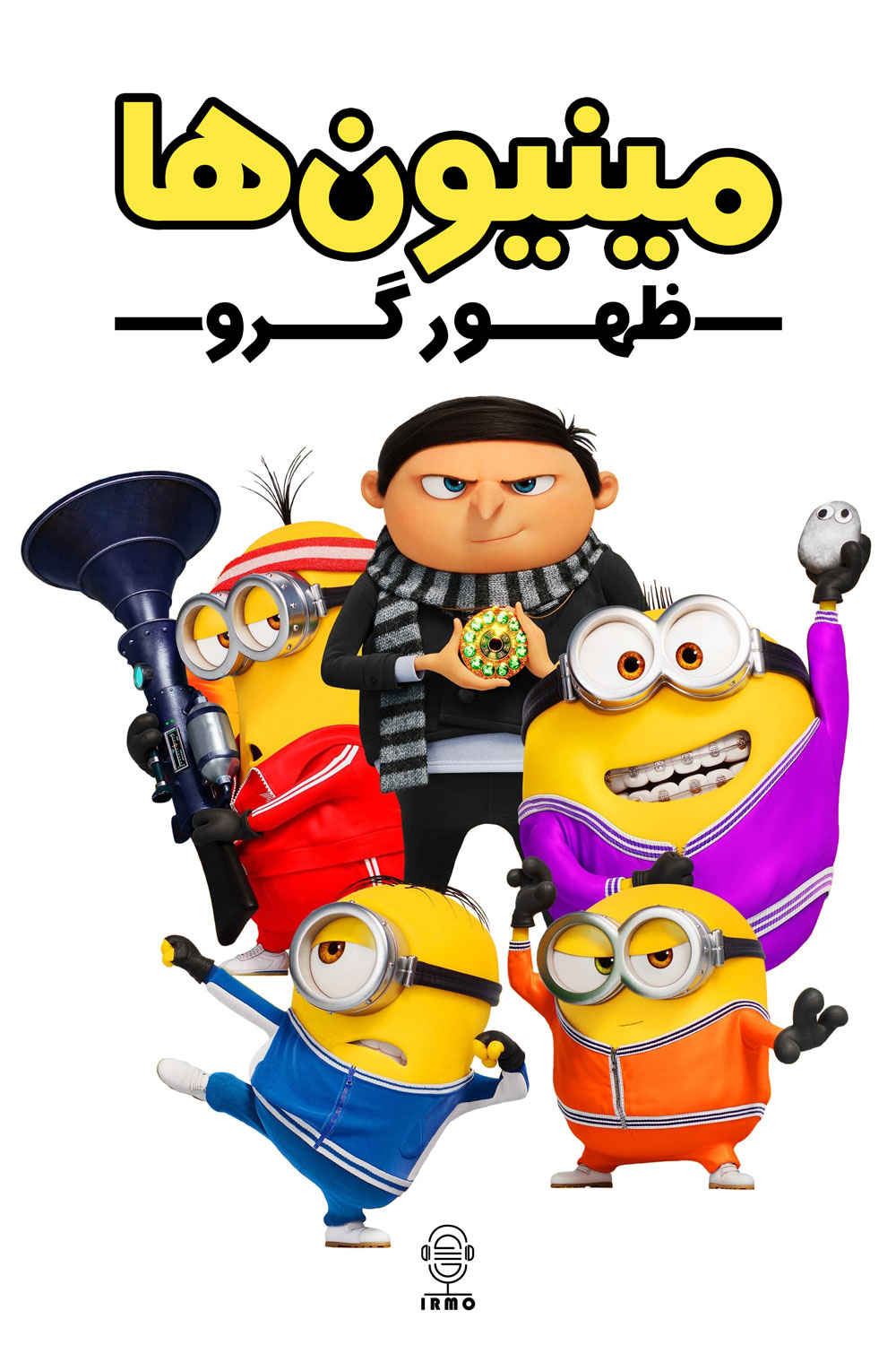 دانلود صوت دوبله انیمیشن Minions: The Rise of Gru