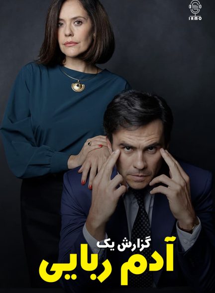 دانلود صوت دوبله سریال News of a Kidnapping
