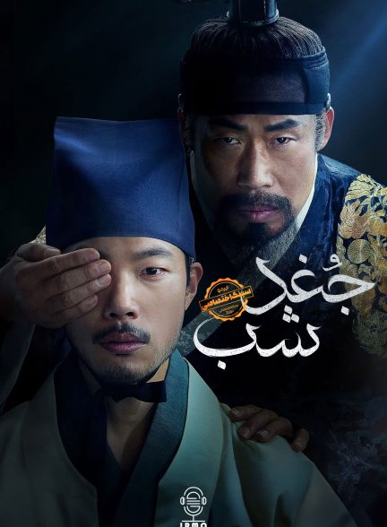 دانلود صوت دوبله فیلم The Night Owl