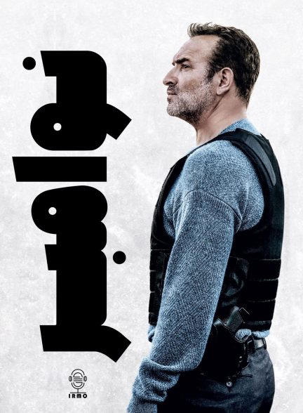 دانلود صوت دوبله فیلم November