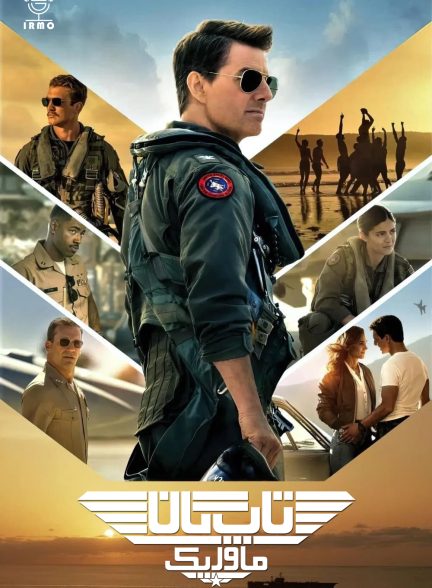 دانلود صوت دوبله فیلم Top Gun: Maverick
