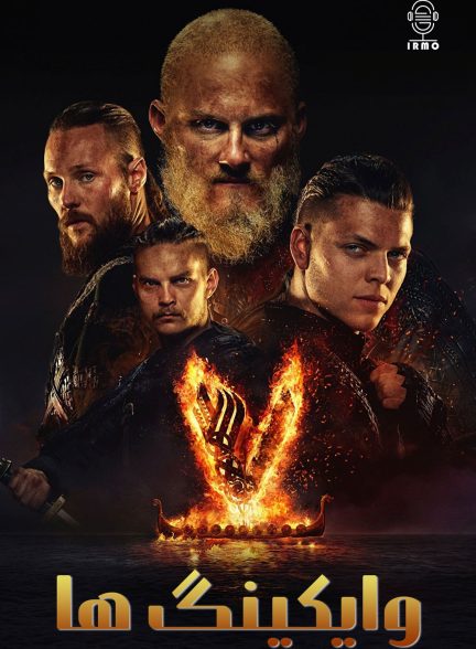 دانلود صوت دوبله سریال Vikings