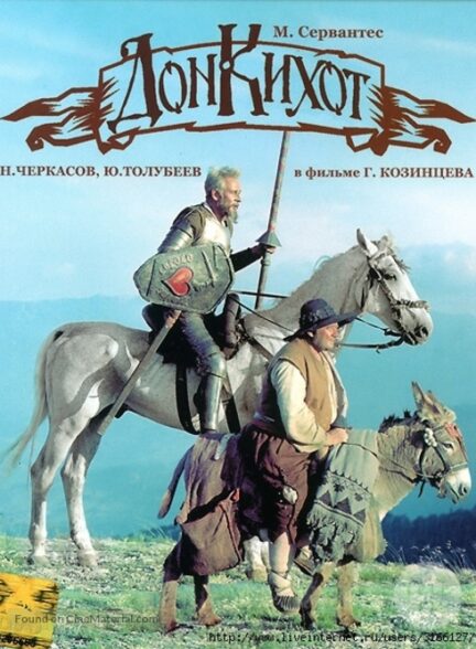 دانلود صوت دوبله فیلم Don Kikhot