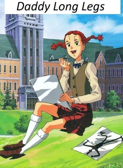 دانلود صوت دوبله سریال My Daddy Long Legs | بابا لنگ دراز