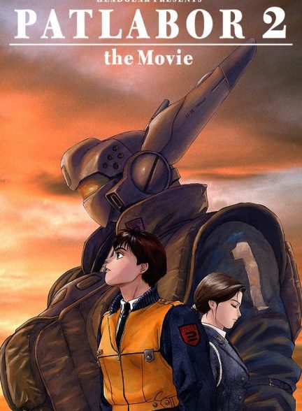 دانلود صوت دوبله انیمه Patlabor 2: The Movie