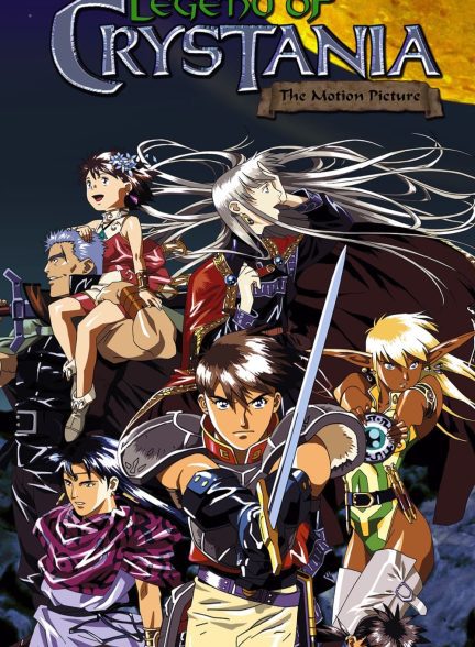 دانلود صوت دوبله انیمه Legend of Crystania: The Motion Picture