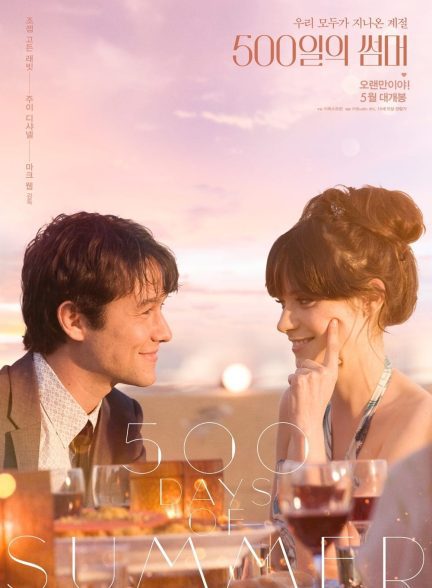 دانلود صوت دوبله فیلم 500 Days of Summer