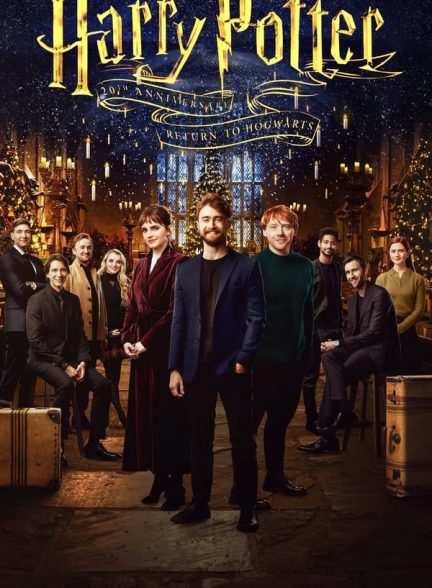 دانلود صوت دوبله فیلم Harry Potter 20th Anniversary: Return to Hogwarts