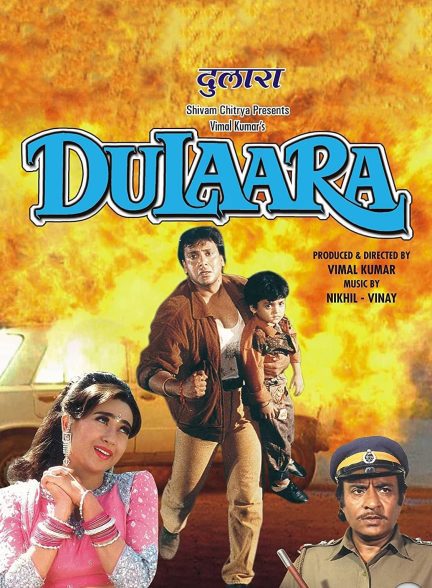 دانلود صوت دوبله فیلم Dulaara