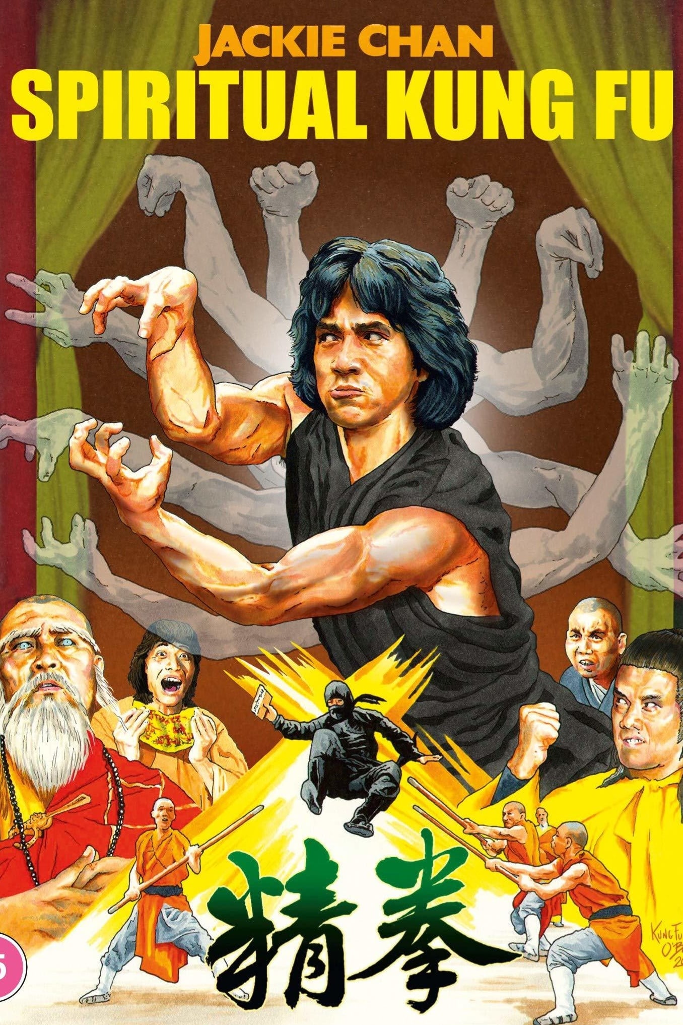 دانلود صوت دوبله فیلم Spiritual Kung Fu