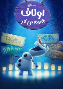 دانلود صوت دوبله سریال Olaf Presents