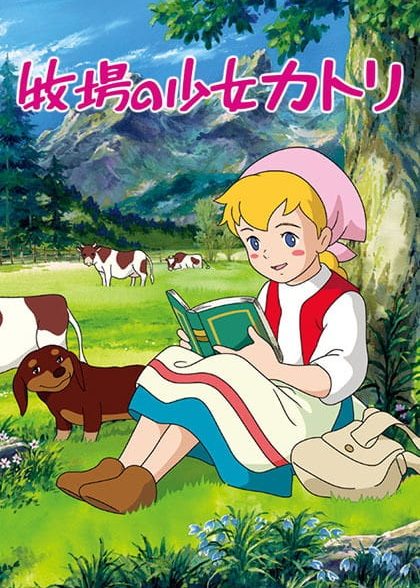 دانلود صوت دوبله سریال Katri, Girl of the Meadows | حنا دختری در مزرعه