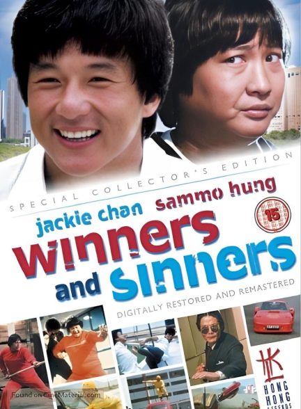 دانلود صوت دوبله فیلم Winners & Sinners