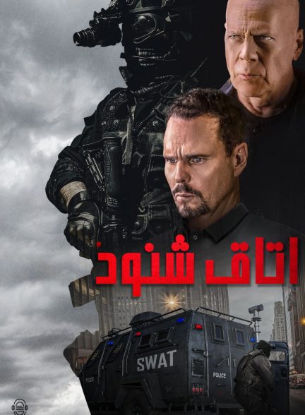 دانلود صوت دوبله فیلم Wire Room