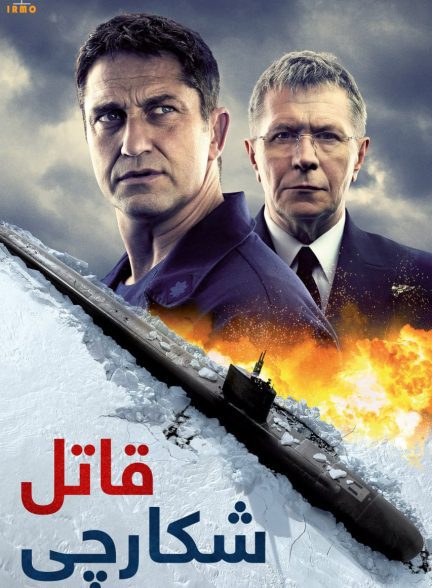 دانلود صوت دوبله فیلم Hunter Killer